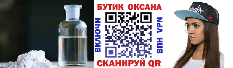 как найти Шимановск Бутират BDO 33%