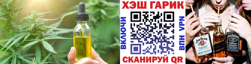 Печенье с ТГК марихуана  mega tor  Шимановск  купить наркоту 