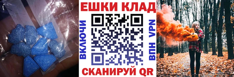 ЭКСТАЗИ диски  закладка  Шимановск 