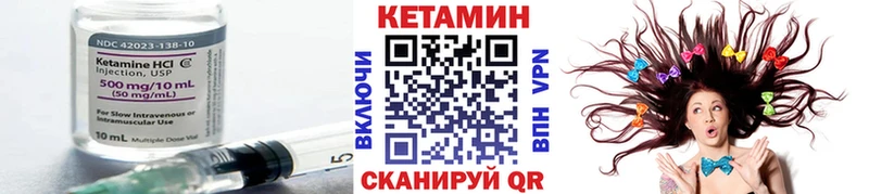 КЕТАМИН VHQ Шимановск