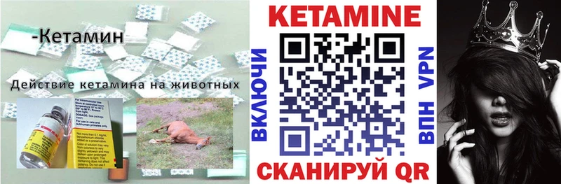 купить закладку  Шимановск  КЕТАМИН VHQ 