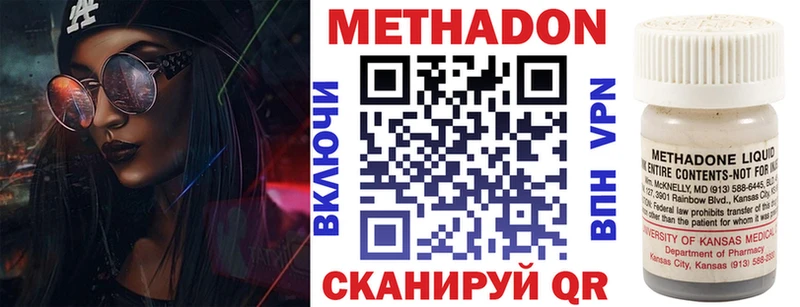 площадка как зайти  закладки  Шимановск  Метадон кристалл 