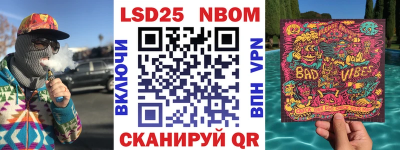 Марки N-bome 1,5мг  Шимановск 