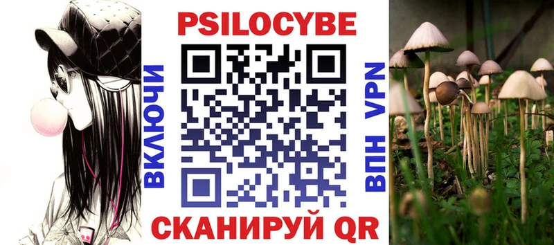 Псилоцибиновые грибы ЛСД  Шимановск 